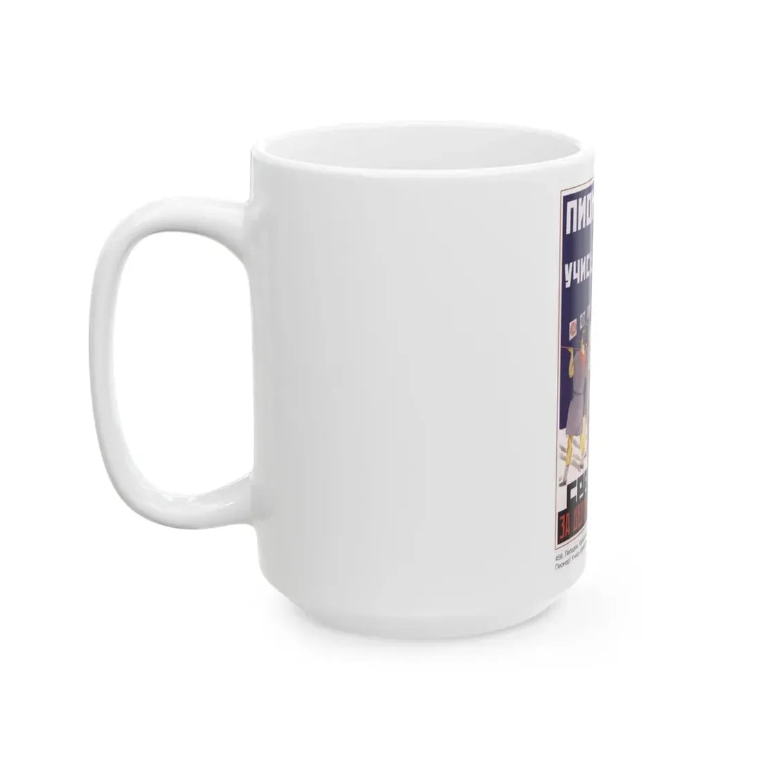 Soviet Era Poster 230 - White Coffee Mug - Go Mug Yourself