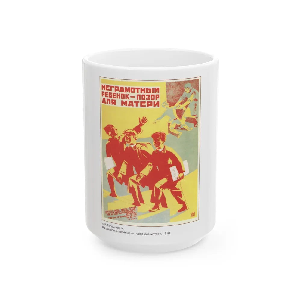 Soviet Era Poster 231 - White Coffee Mug-15oz-Go Mug Yourself