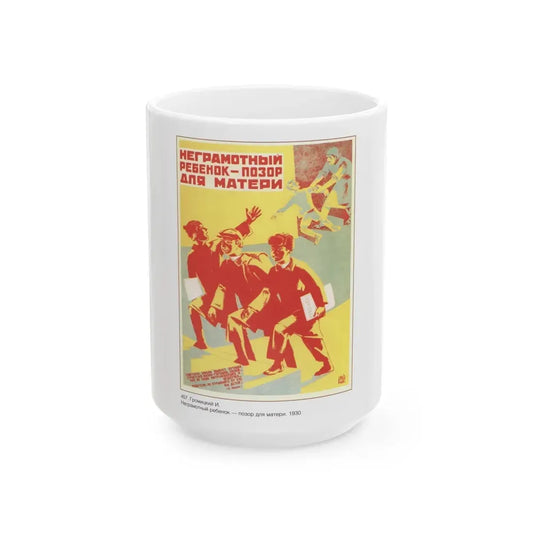 Soviet Era Poster 231 - White Coffee Mug 15oz - Go Mug Yourself