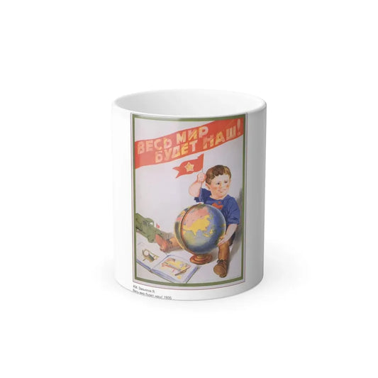 Soviet Era Poster 232 - Color Changing Mug 11oz 11oz - Go Mug Yourself