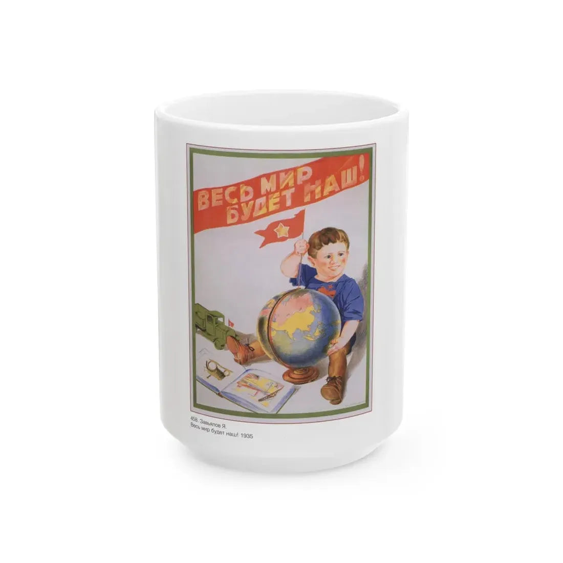 Soviet Era Poster 232 - White Coffee Mug 15oz - Go Mug Yourself