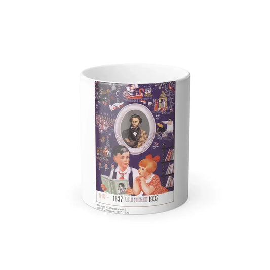 Soviet Era Poster 233 - Color Changing Mug 11oz 11oz - Go Mug Yourself