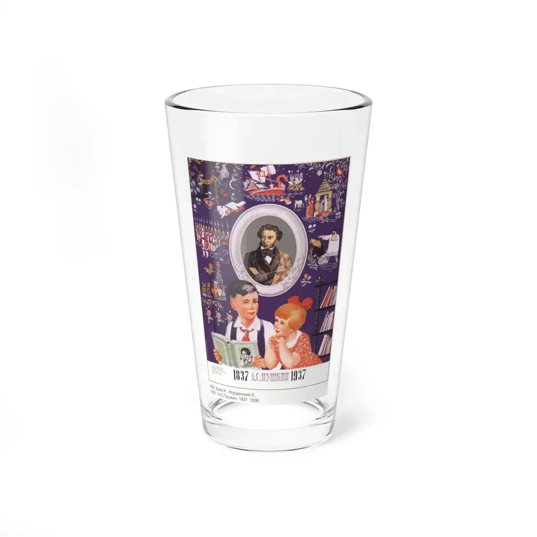 Soviet Era Poster 233 - Pint Glass 16oz 16oz - Go Mug Yourself