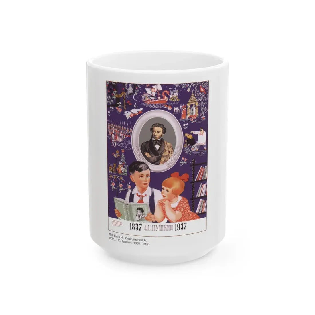 Soviet Era Poster 233 - White Coffee Mug 15oz - Go Mug Yourself