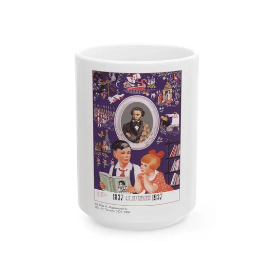 Soviet Era Poster 233 - White Coffee Mug 15oz - Go Mug Yourself