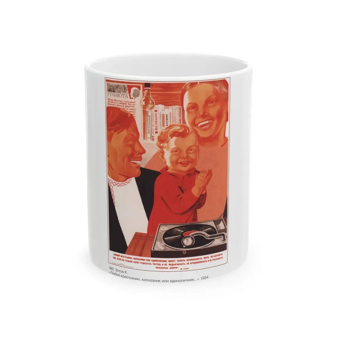 Soviet Era Poster 234 - White Coffee Mug 11oz - Go Mug Yourself