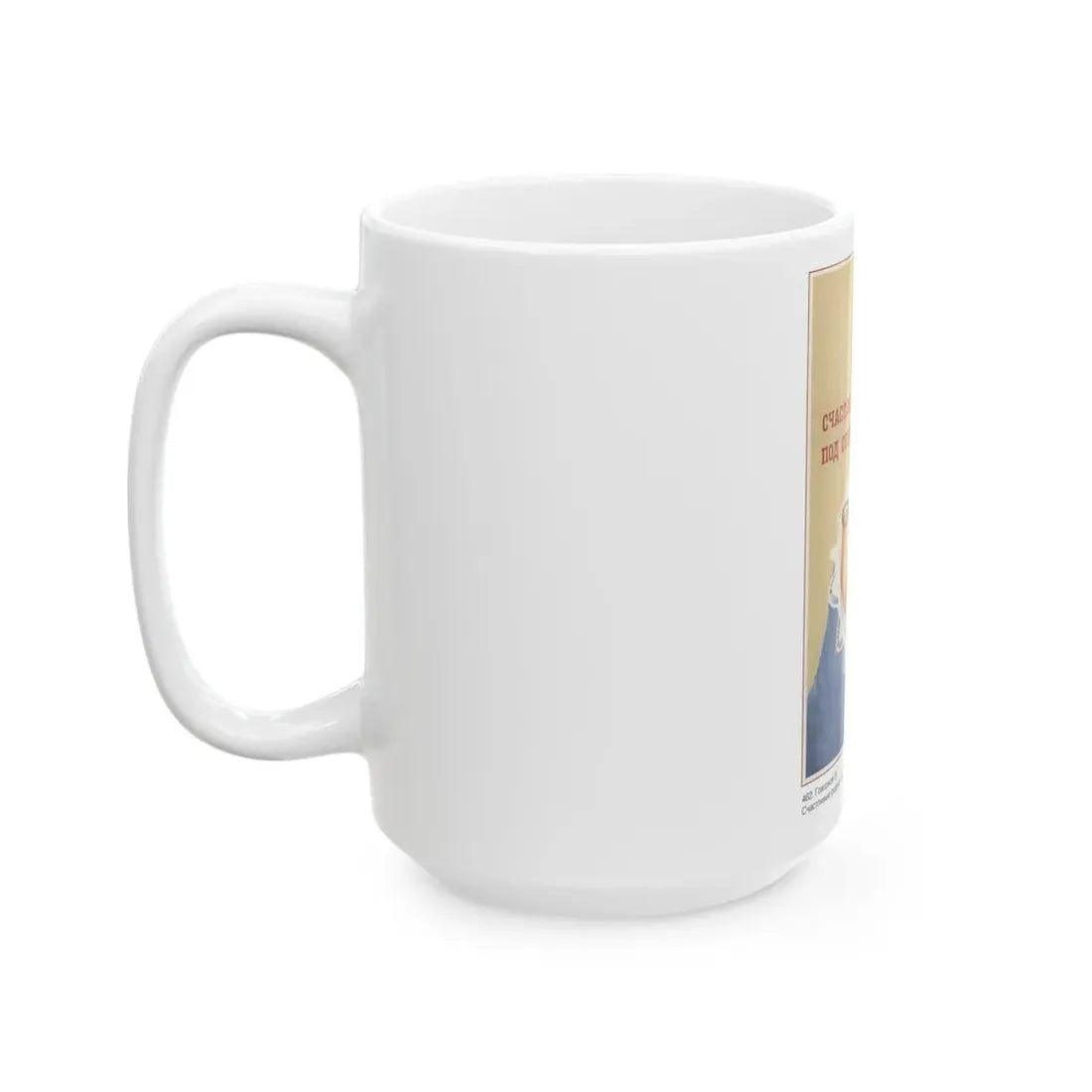 Soviet Era Poster 236 - White Coffee Mug - Go Mug Yourself
