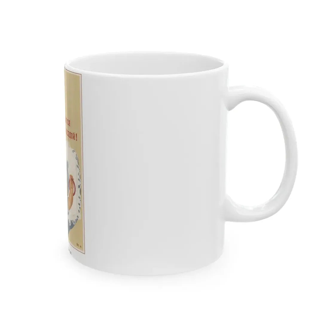 Soviet Era Poster 236 - White Coffee Mug - Go Mug Yourself