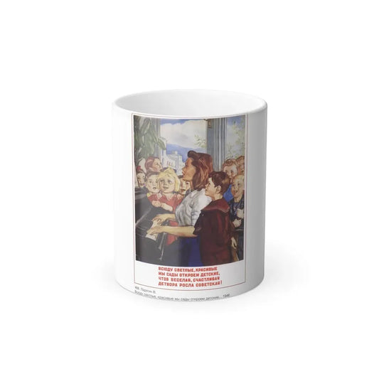 Soviet Era Poster 242 - Color Changing Mug 11oz 11oz - Go Mug Yourself