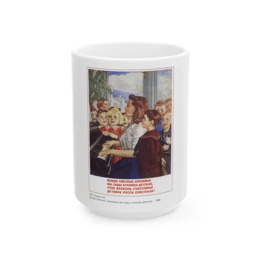 Soviet Era Poster 242 - White Coffee Mug 15oz - Go Mug Yourself