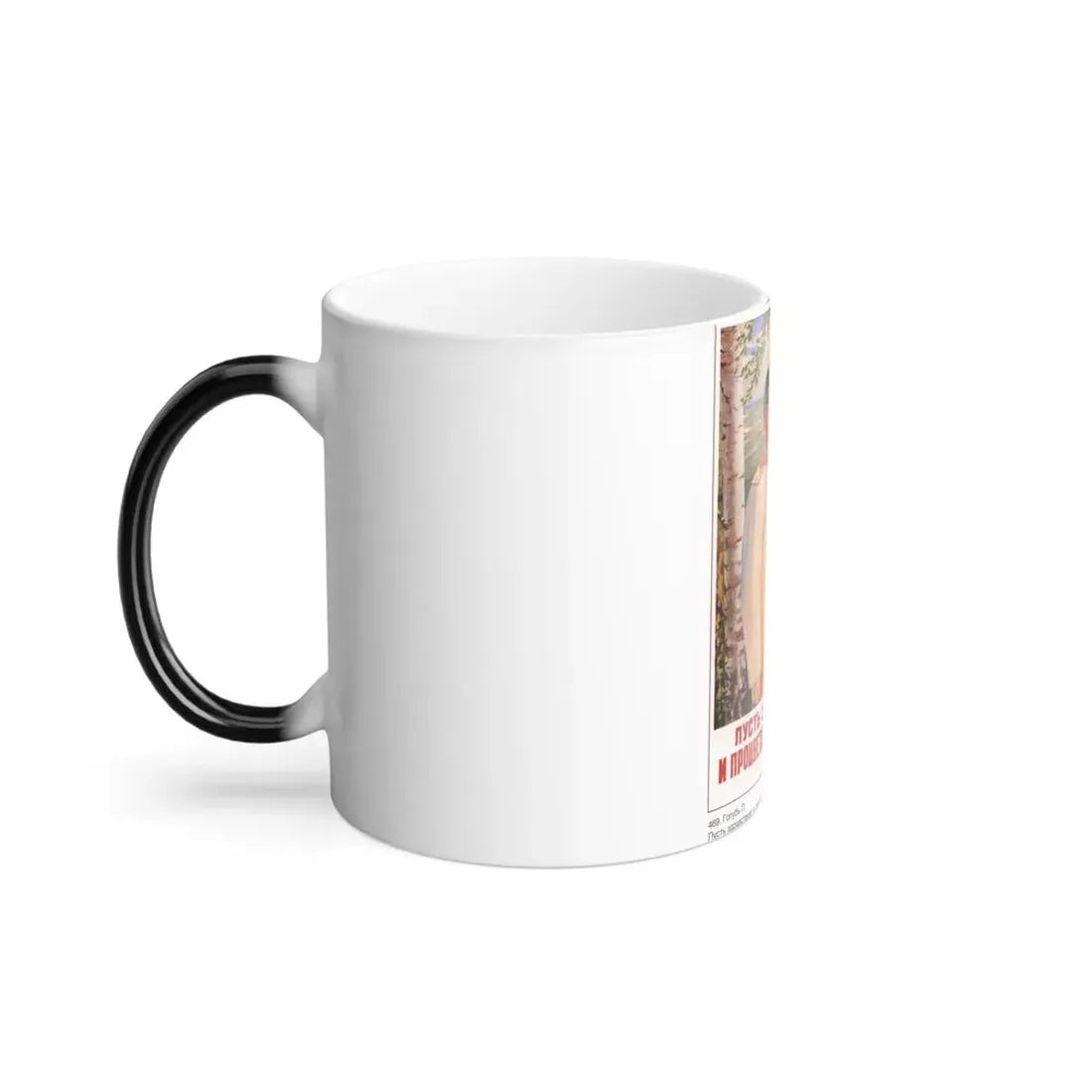 Soviet Era Poster 243 - Color Changing Mug 11oz - Go Mug Yourself