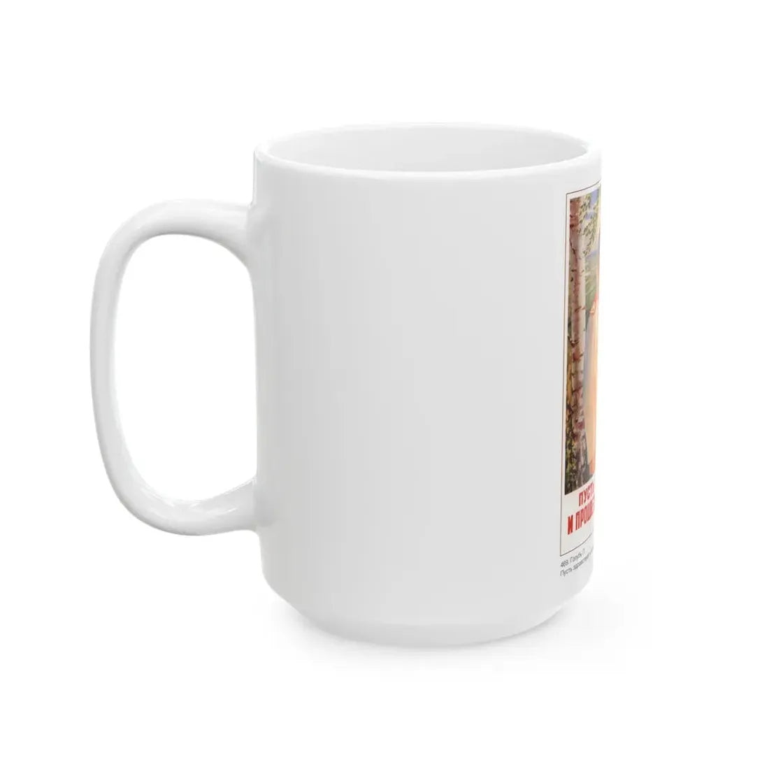 Soviet Era Poster 243 - White Coffee Mug - Go Mug Yourself
