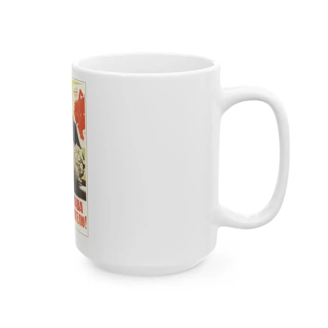 Soviet Era Poster 244 - White Coffee Mug - Go Mug Yourself