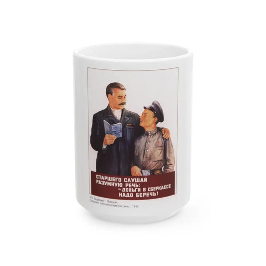 Soviet Era Poster 246 - White Coffee Mug 15oz - Go Mug Yourself