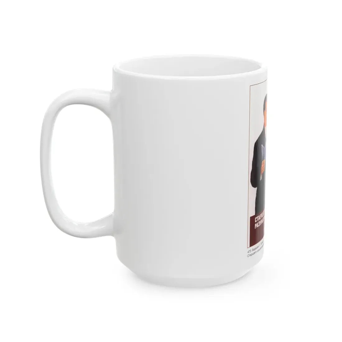 Soviet Era Poster 246 - White Coffee Mug - Go Mug Yourself