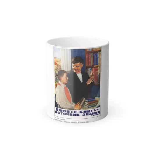 Soviet Era Poster 248 - Color Changing Mug 11oz 11oz - Go Mug Yourself