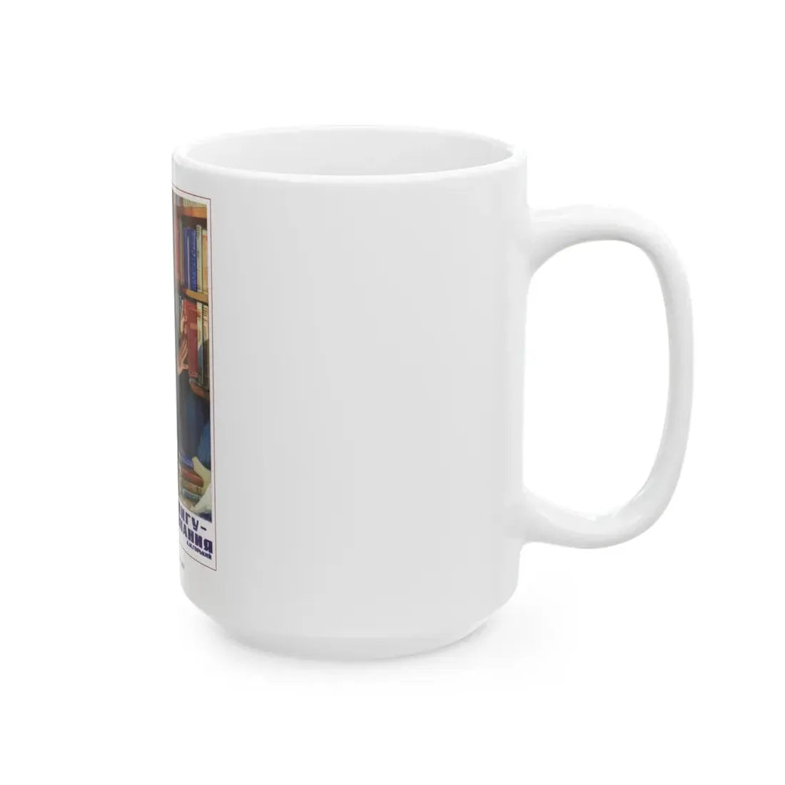 Soviet Era Poster 248 - White Coffee Mug - Go Mug Yourself
