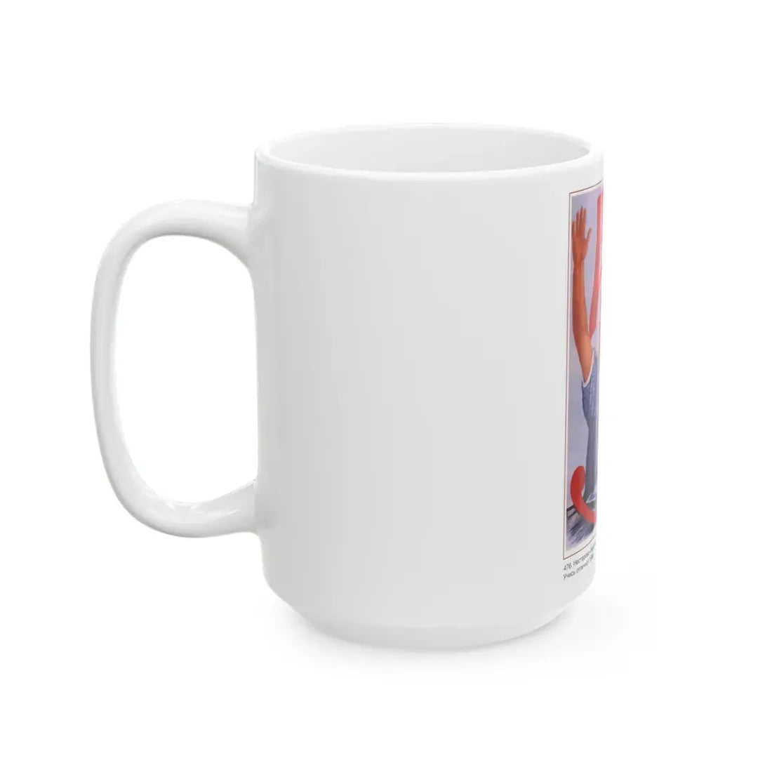 Soviet Era Poster 249 - White Coffee Mug - Go Mug Yourself