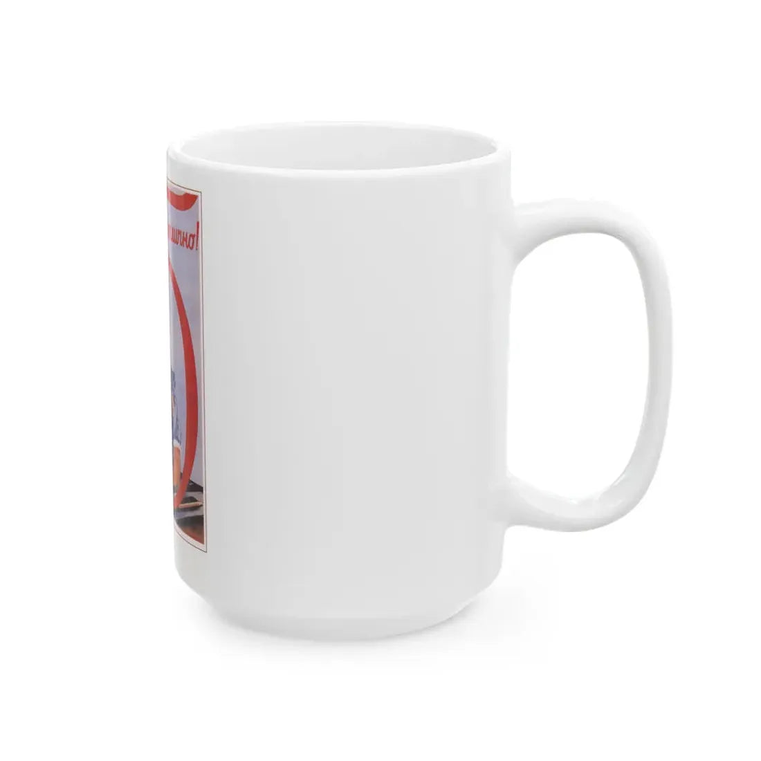 Soviet Era Poster 249 - White Coffee Mug - Go Mug Yourself
