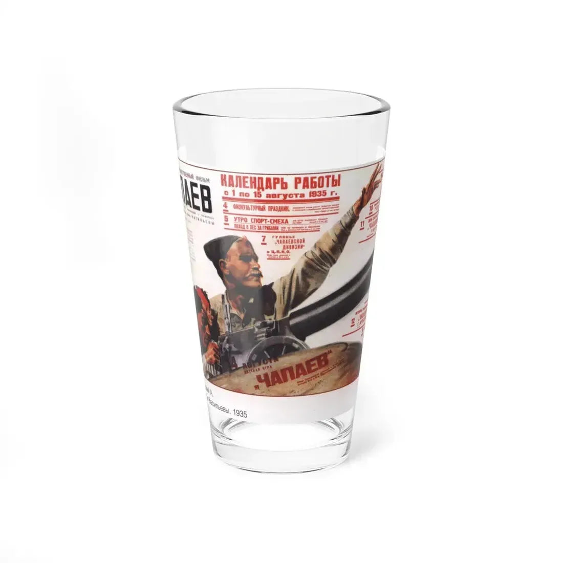 Soviet Era Poster 25 - Pint Glass 16oz 16oz - Go Mug Yourself