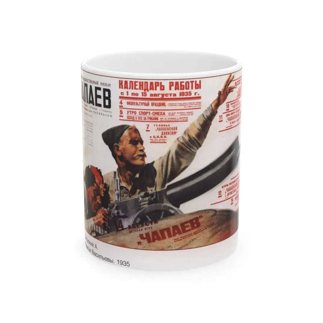 Soviet Era Poster 25 - White Coffee Mug 11oz - Go Mug Yourself