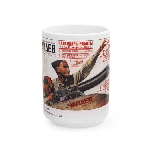 Soviet Era Poster 25 - White Coffee Mug 15oz - Go Mug Yourself