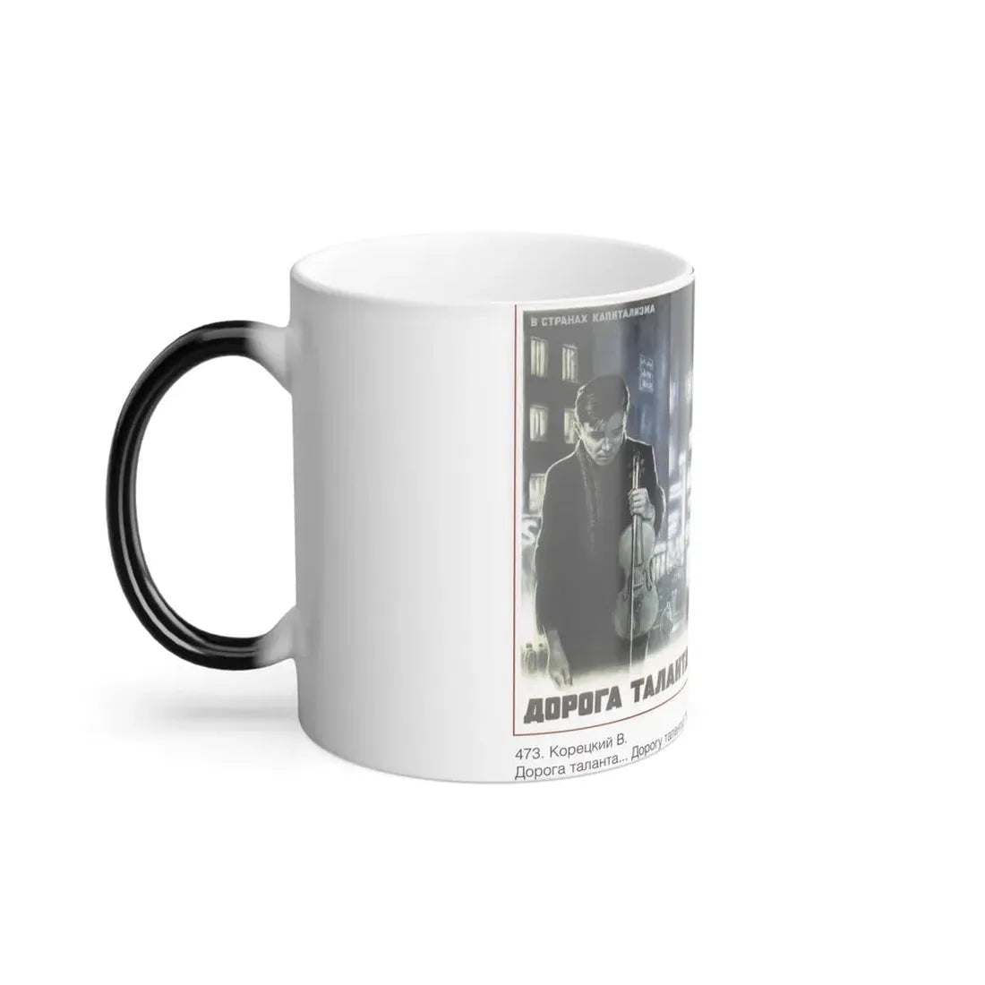 Soviet Era Poster 250 - Color Changing Mug 11oz - Go Mug Yourself