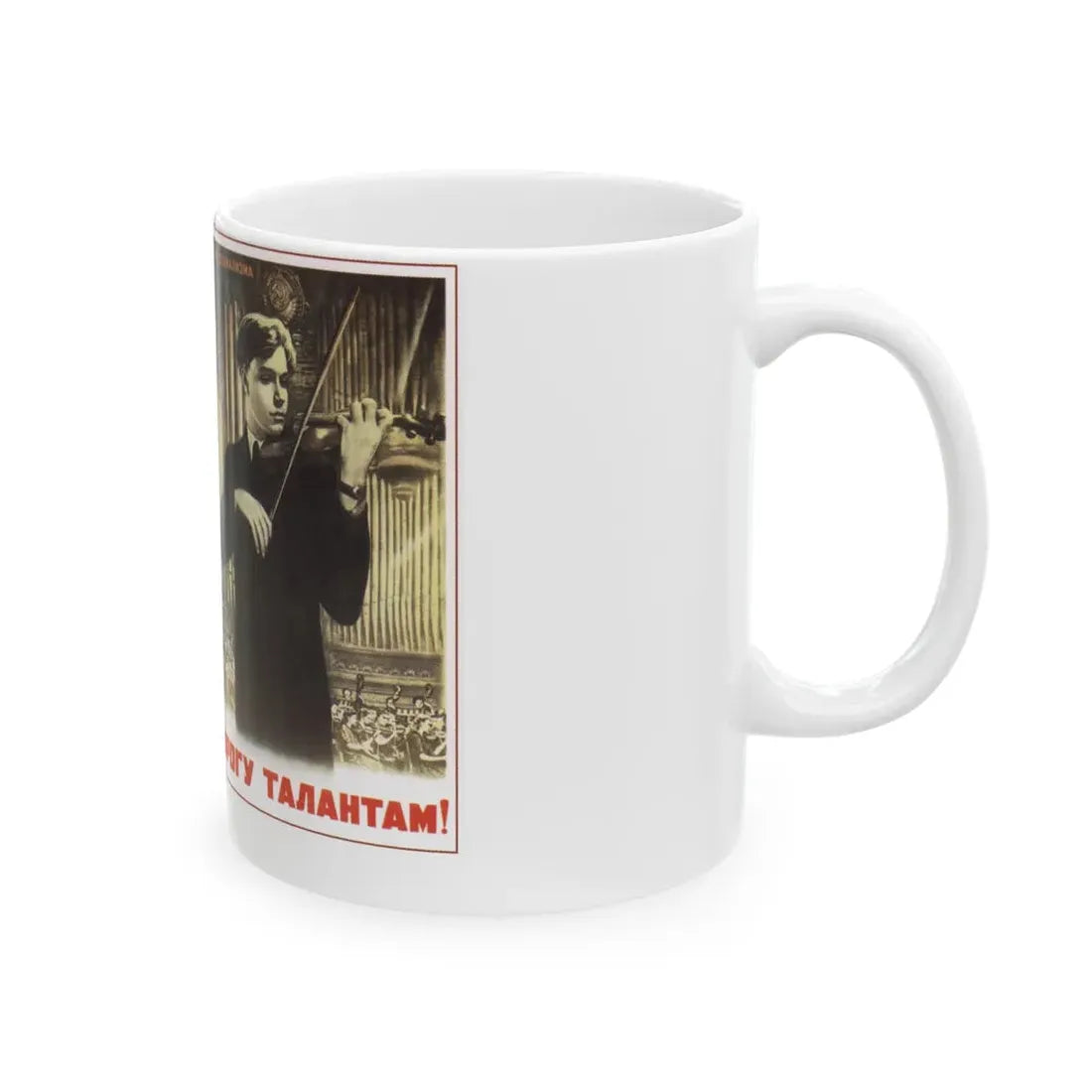 Soviet Era Poster 250 - White Coffee Mug - Go Mug Yourself
