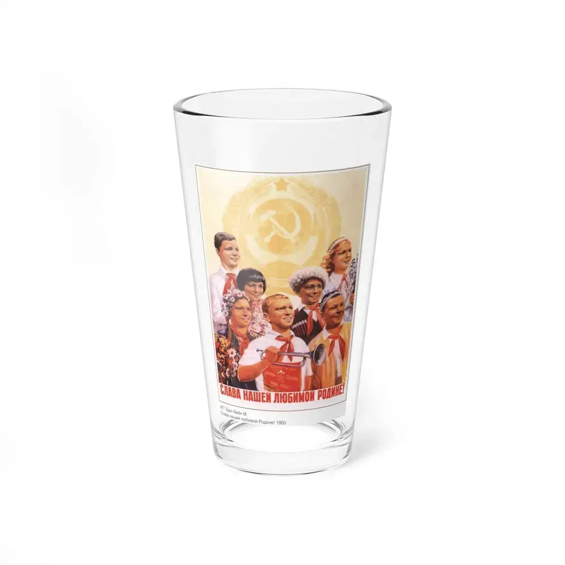 Soviet Era Poster 251 - Pint Glass 16oz 16oz - Go Mug Yourself