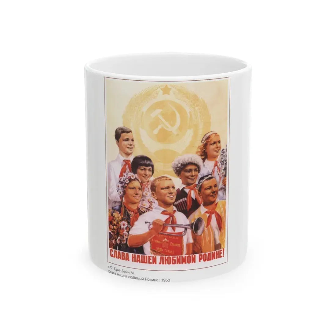Soviet Era Poster 251 - White Coffee Mug 11oz - Go Mug Yourself