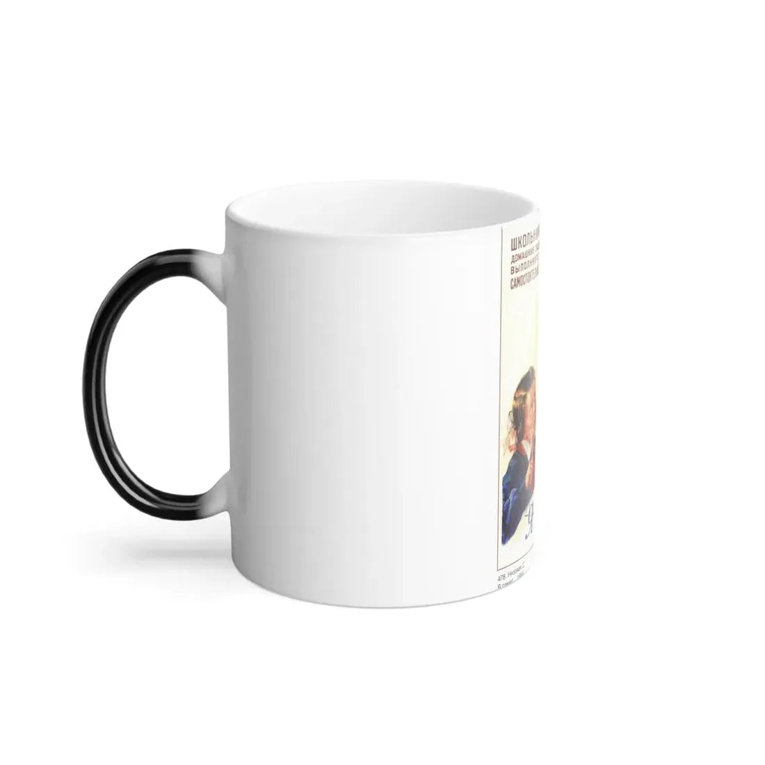 Soviet Era Poster 252 - Color Changing Mug 11oz - Go Mug Yourself