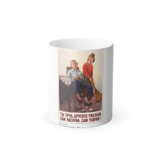 Soviet Era Poster 254 - Color Changing Mug 11oz 11oz - Go Mug Yourself