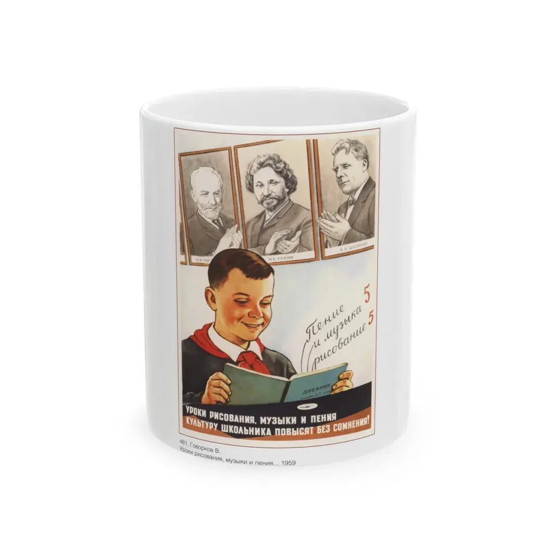 Soviet Era Poster 255 - White Coffee Mug 11oz - Go Mug Yourself
