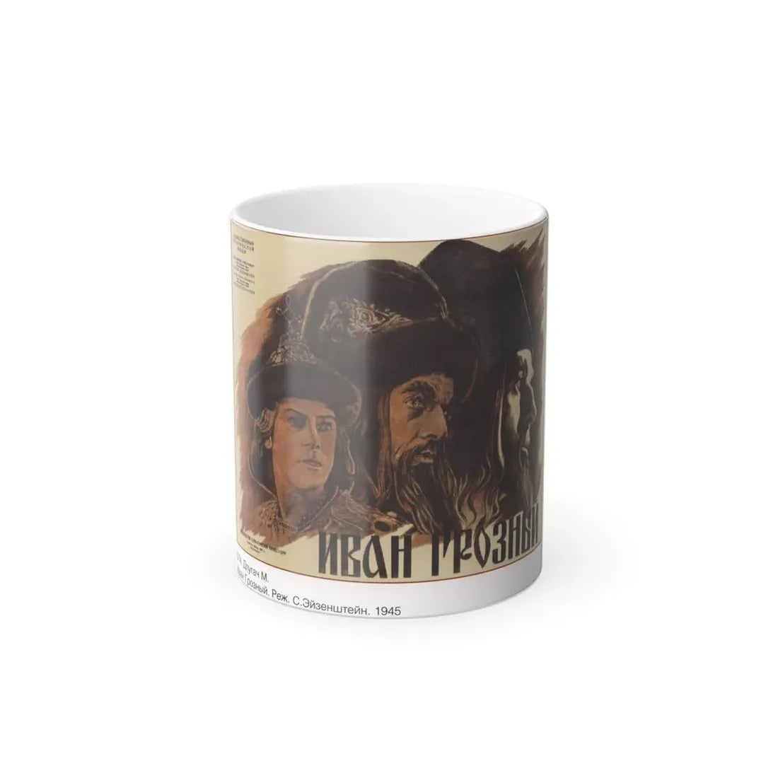 Soviet Era Poster 26 - Color Changing Mug 11oz 11oz - Go Mug Yourself