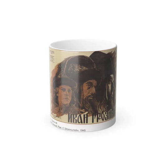 Soviet Era Poster 26 - Color Changing Mug 11oz 11oz - Go Mug Yourself
