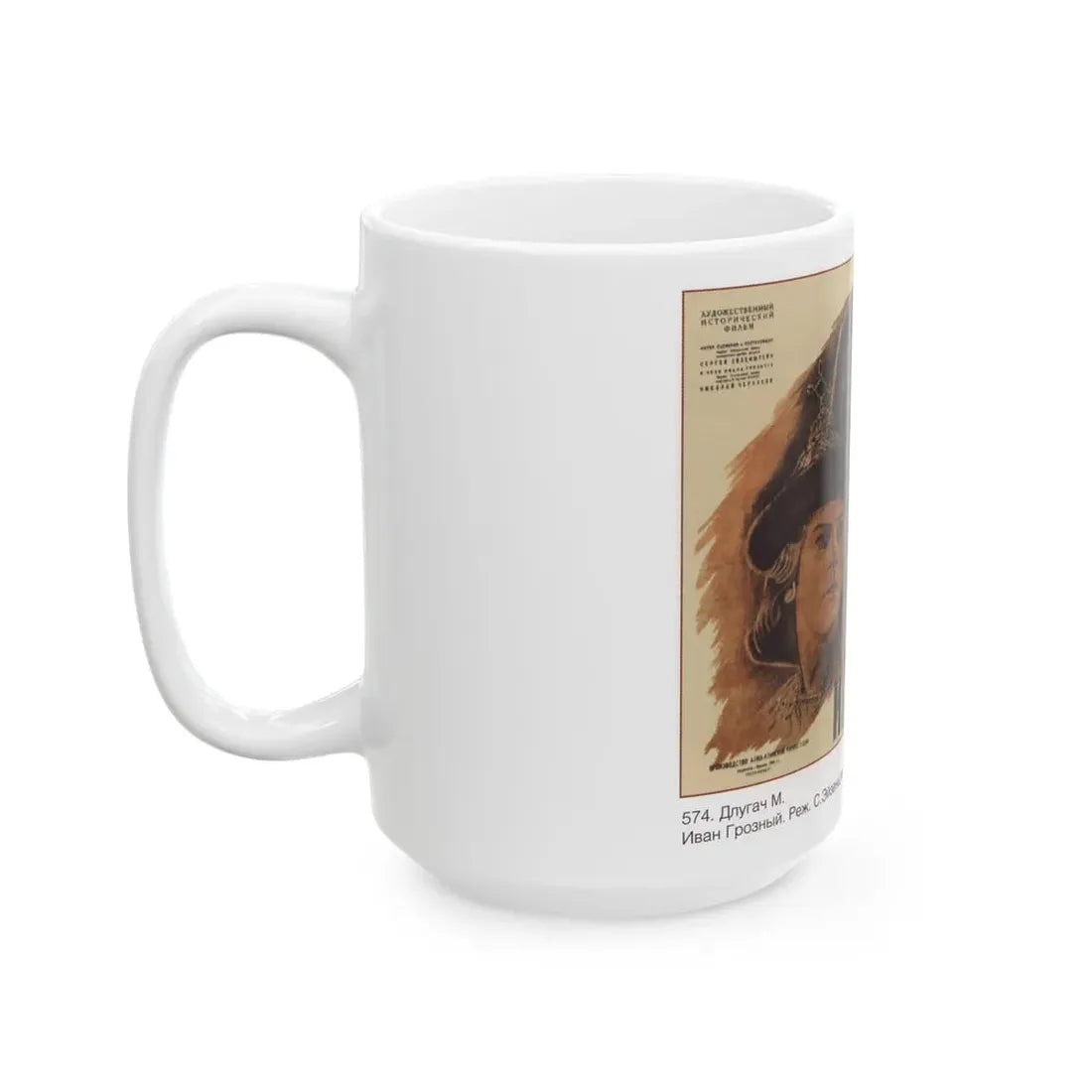 Soviet Era Poster 26 - White Coffee Mug - Go Mug Yourself
