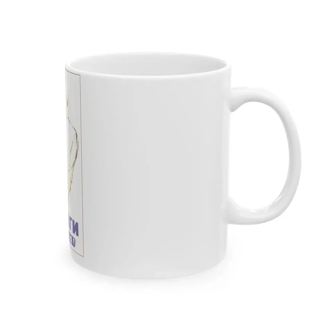 Soviet Era Poster 260 - White Coffee Mug - Go Mug Yourself