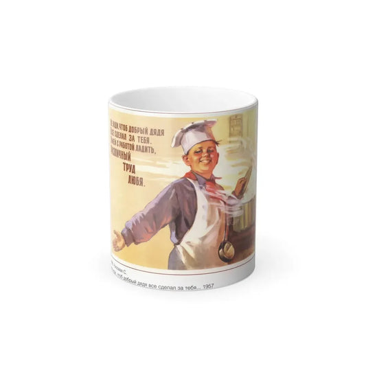 Soviet Era Poster 261 - Color Changing Mug 11oz 11oz - Go Mug Yourself