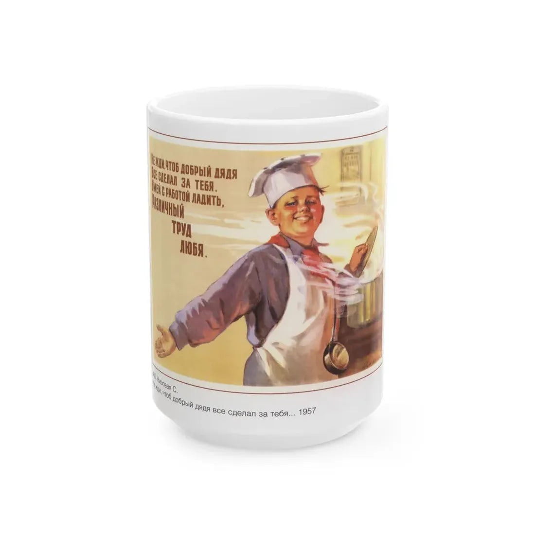 Soviet Era Poster 261 - White Coffee Mug 15oz - Go Mug Yourself