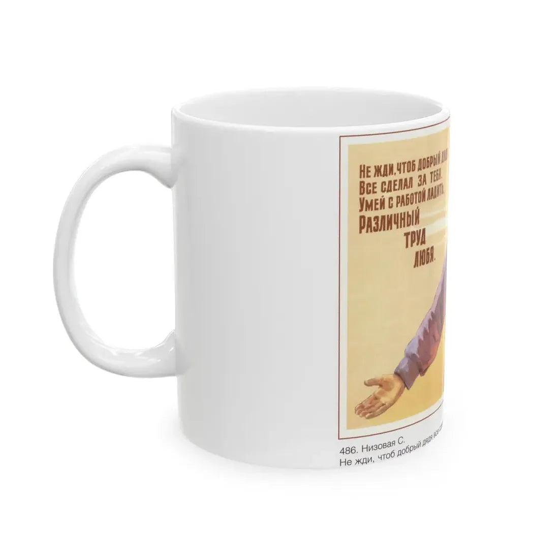 Soviet Era Poster 261 - White Coffee Mug - Go Mug Yourself