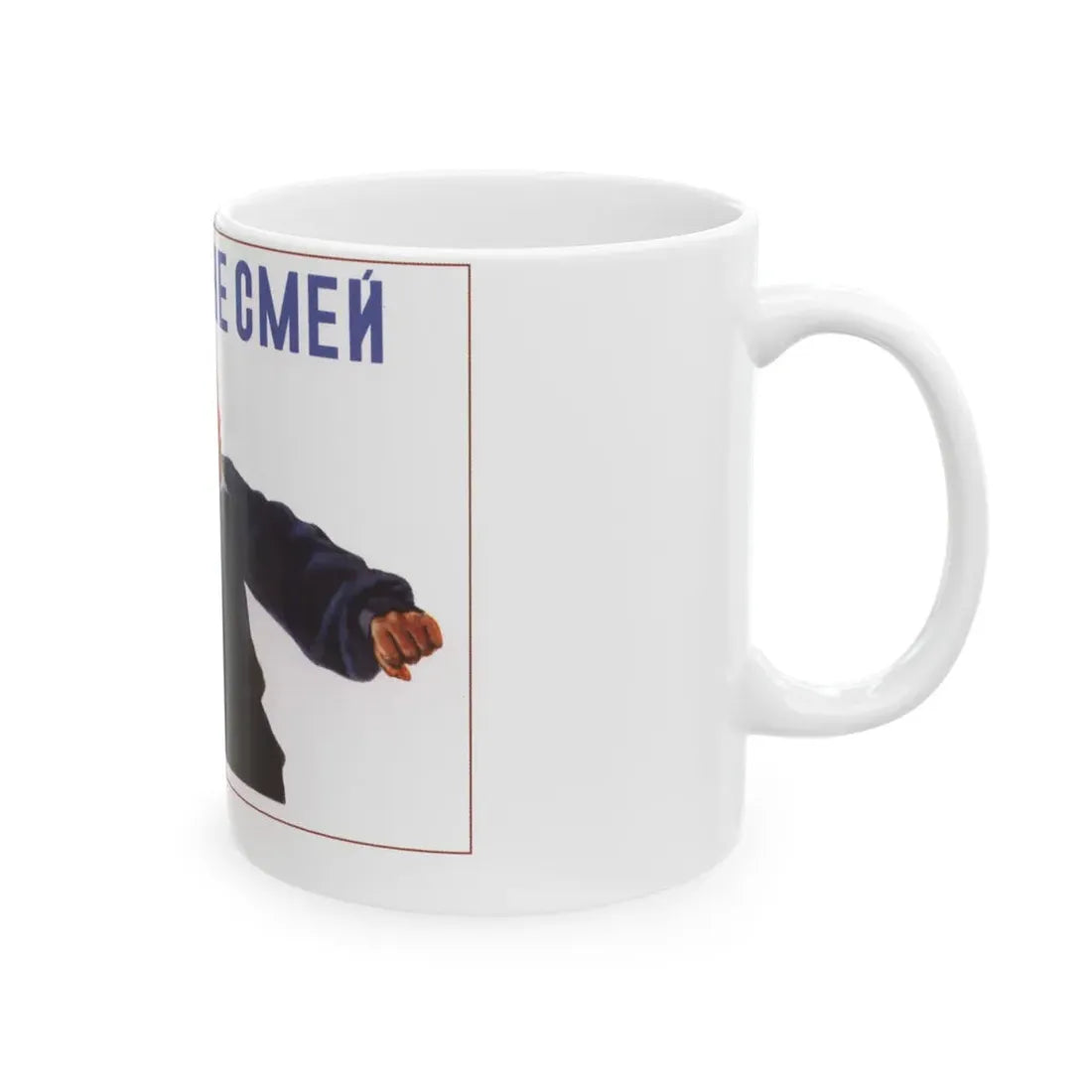 Soviet Era Poster 262 - White Coffee Mug - Go Mug Yourself