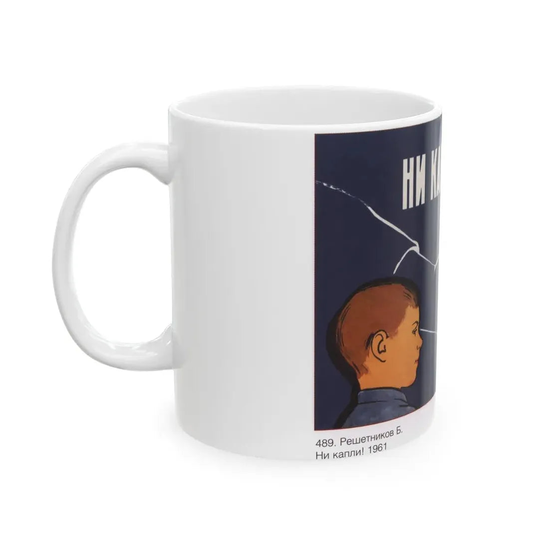 Soviet Era Poster 263 - White Coffee Mug - Go Mug Yourself