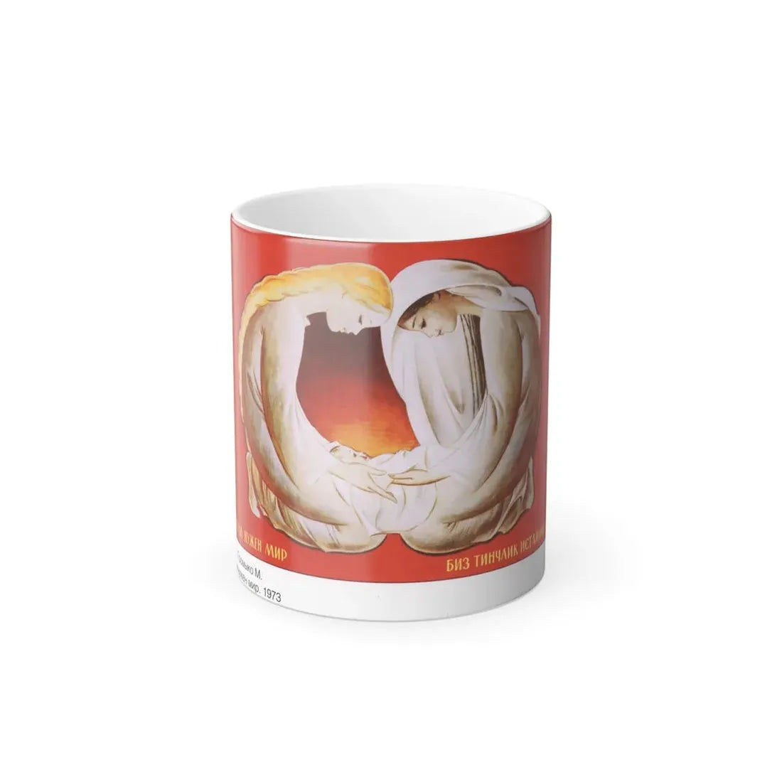 Soviet Era Poster 264 - Color Changing Mug 11oz 11oz - Go Mug Yourself