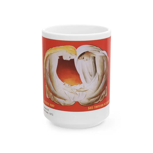 Soviet Era Poster 264 - White Coffee Mug 15oz - Go Mug Yourself