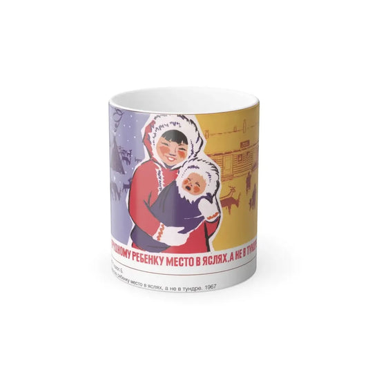 Soviet Era Poster 265 - Color Changing Mug 11oz 11oz - Go Mug Yourself