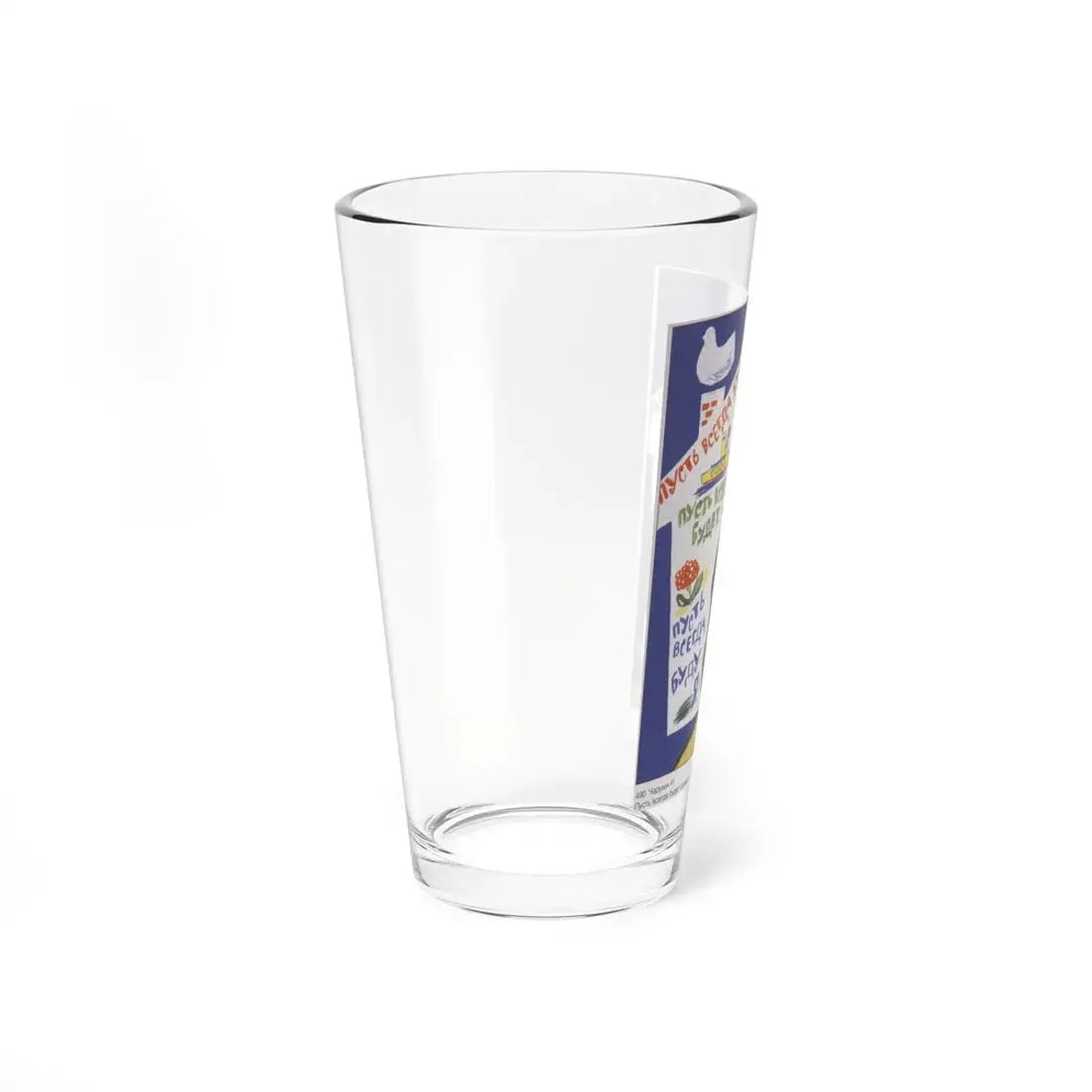 Soviet Era Poster 266 - Pint Glass 16oz - Go Mug Yourself