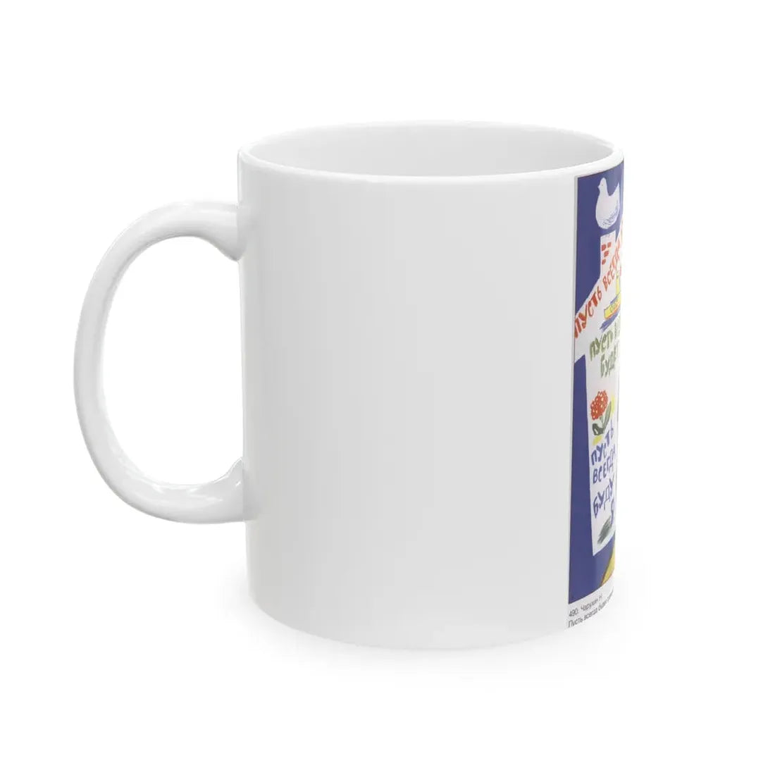 Soviet Era Poster 266 - White Coffee Mug - Go Mug Yourself