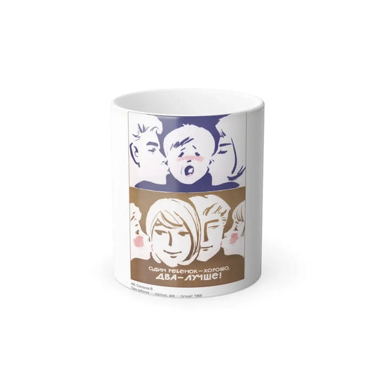 Soviet Era Poster 267 - Color Changing Mug 11oz 11oz - Go Mug Yourself