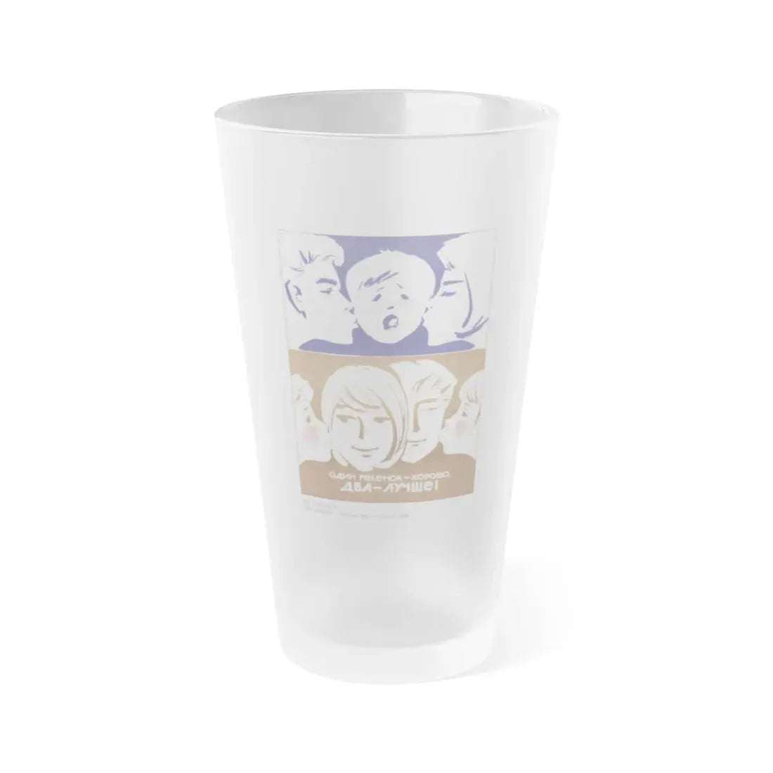 Soviet Era Poster 267 - Frosted Pint Glass 16oz 16oz Frosted - Go Mug Yourself
