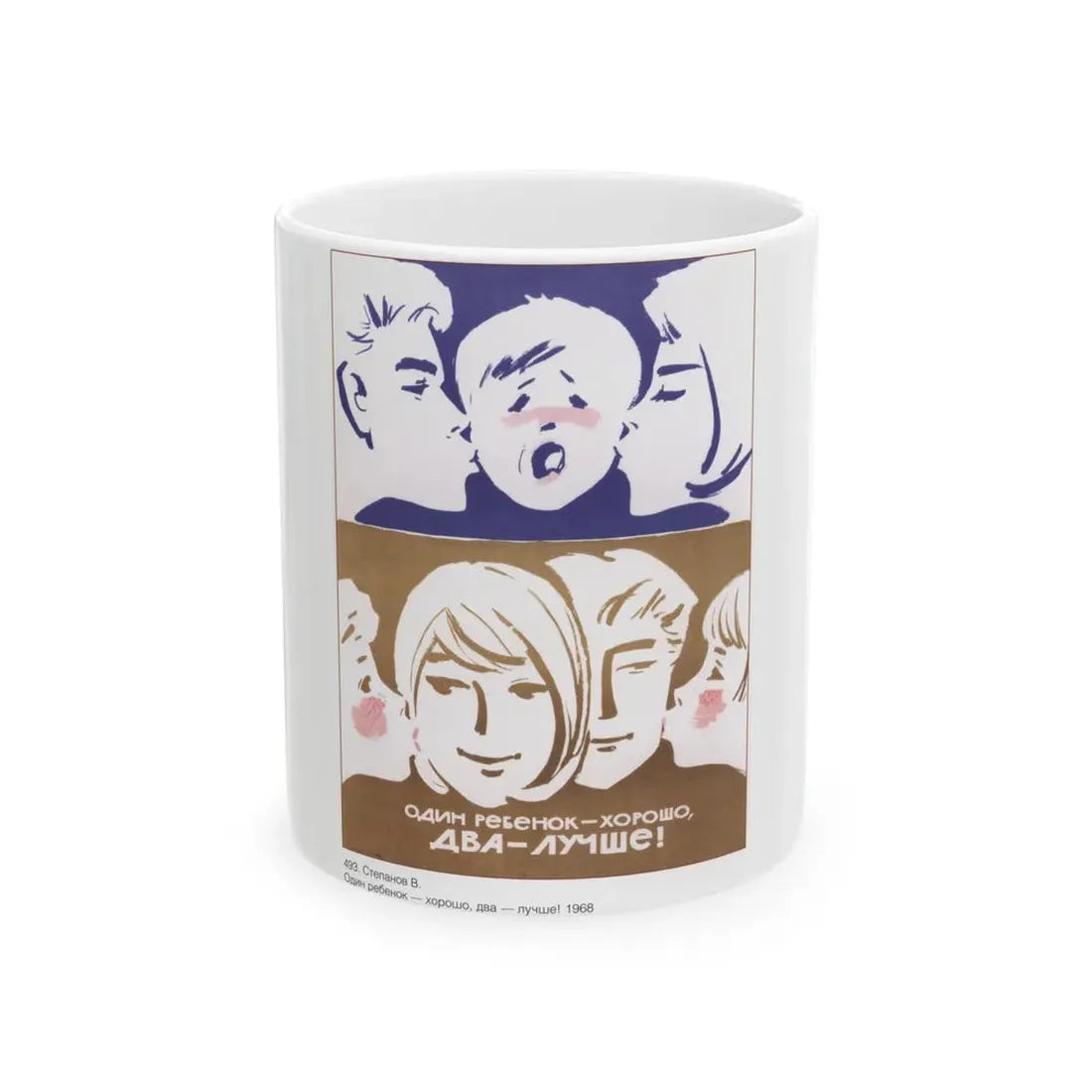Soviet Era Poster 267 - White Coffee Mug 11oz - Go Mug Yourself